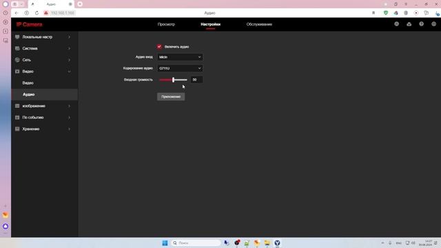 Обзор IP камеры Vista VG 328 VF смотреть онлайн