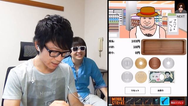 早くお釣りを返さなければ…！レジ太郎！実況 смотреть онлайн