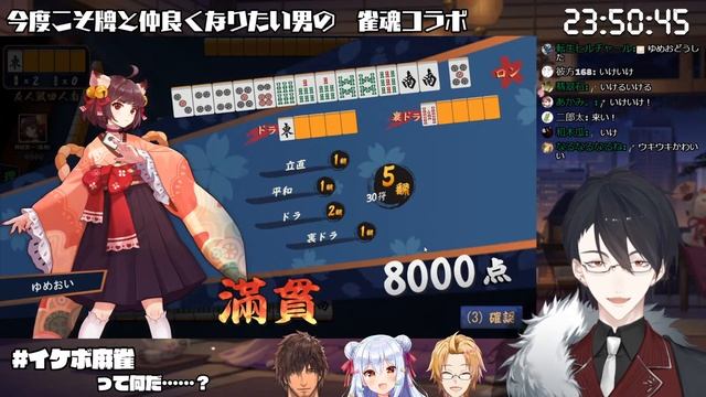【雀魂】#イケボ麻雀 て何だ？？？夢追視点【犬山たまき/神田笑一/ベルモンド・バンデラス/夢追翔】 смотреть онлайн