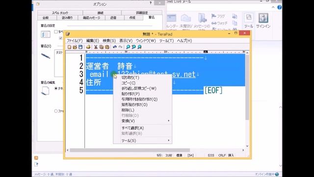 簡単にメールで署名作成のやり方、Windows Liveメール2012編 смотреть онлайн