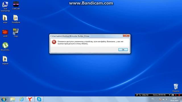 Проблема с Winlocker Bulder v 0.4 смотреть онлайн