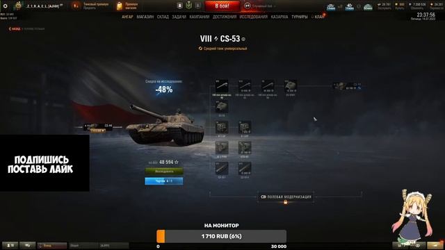 Мир Танков/СТРИМ