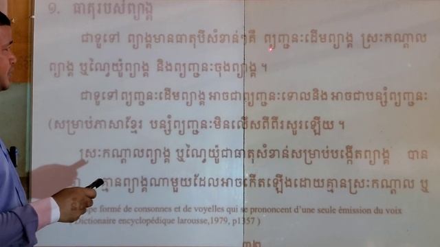 ព្យាង្គ ប្រភេទព្យាង្គ » ចំណាប់អារម្មណ៍ភាគ៤ | Review as reaction in Khmer grammar EP.4 смотреть онлайн