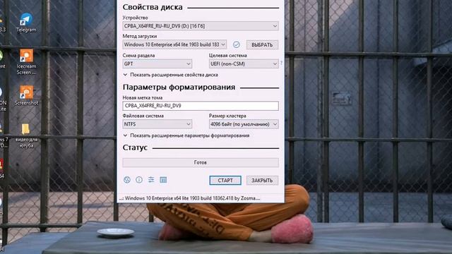 Как создать флешку с windows 10 смотреть онлайн