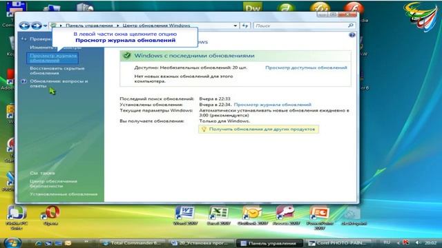 159 Просмотр обновлений в Windows смотреть онлайн
