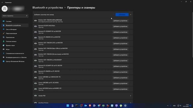 Урок 7. Как установить принтер на Windows 11 смотреть онлайн