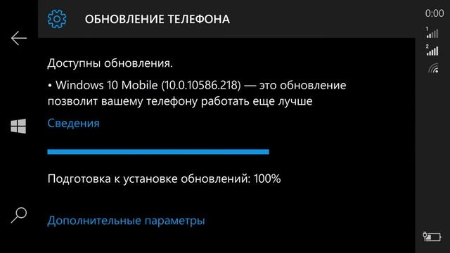 Windows 10 Mobile Build 10586.218 смотреть онлайн