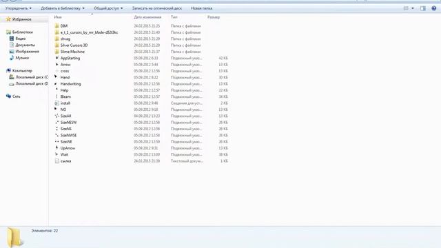 Как поменять курсор на Windows 7-8 смотреть онлайн