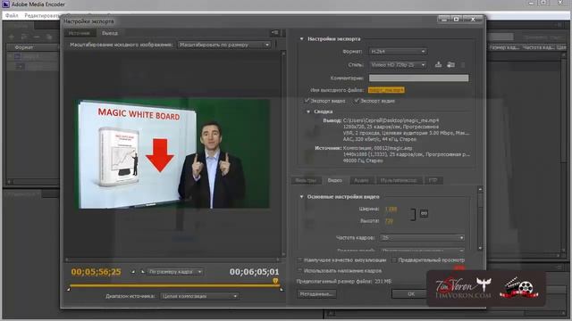 8 02 export file media encoder FINAL смотреть онлайн