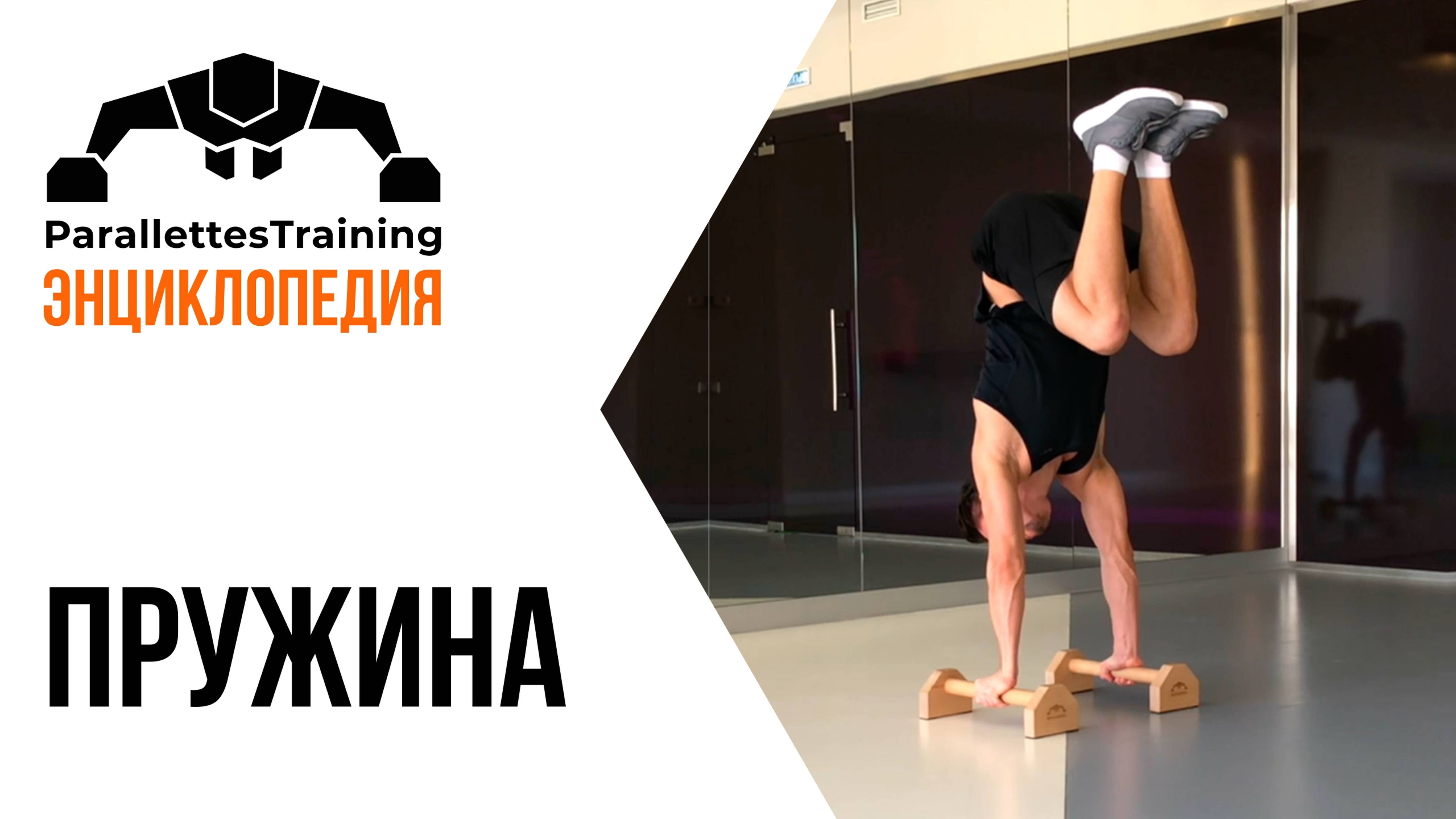 Пружина смотреть онлайн