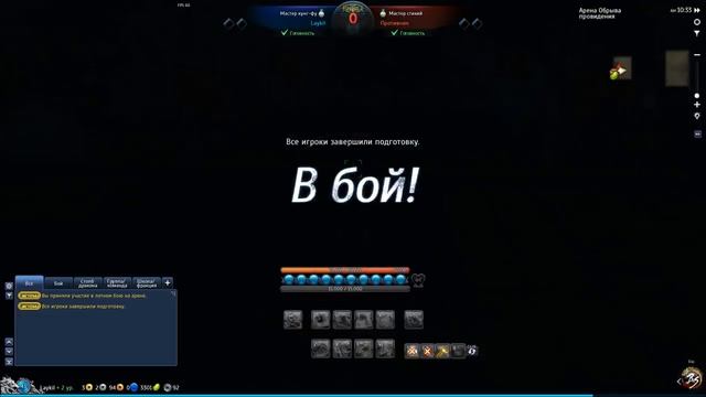Blade & Soul смотреть онлайн