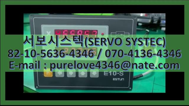 E10-S ESTUN NUMERICAL DISPLAY