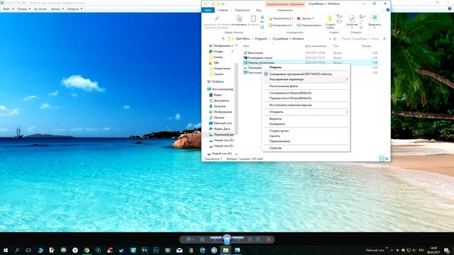 панель управления виндовс 10 смотреть онлайн