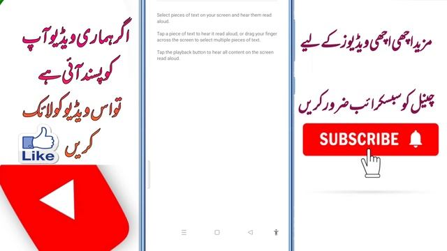 How To Turn On Text To Speech | text to speech android | My Technical Sulotion смотреть онлайн
