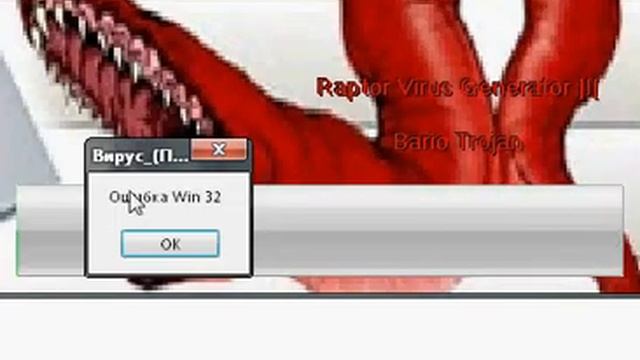 как буд-то ошибка Win_32@!!! смотреть онлайн