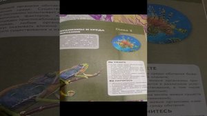 Биология 5 класс В.В. Пасечник, С.В. Суматохин. mp4