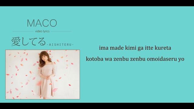 Maco  愛してる [aishiteru] (Lyric Video)