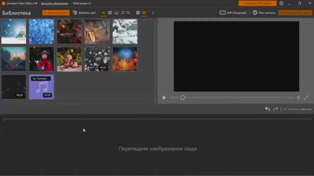2 Урок Установка и Начало монтажа смотреть онлайн