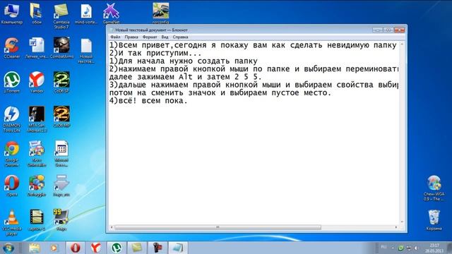 невидимая папка смотреть онлайн