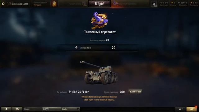 World Of Tanks Live 🔴 | Ночной стрим смотреть онлайн