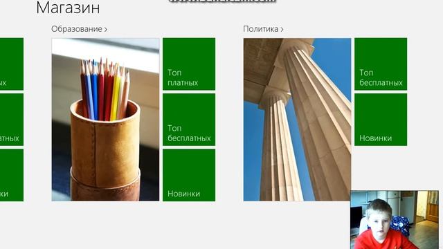 обзор windows 8 смотреть онлайн