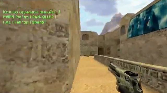 Counter Strike 1.6 [airshot] смотреть онлайн