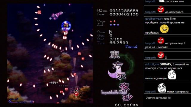 #68 Touhou 8 - Imperishable Night [Windows x86] старт 1 смотреть онлайн