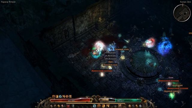 Grim Dawn (Орден Vigil Смерти) Задания Служба после смерти Hardcore Veteran смотреть онлайн
