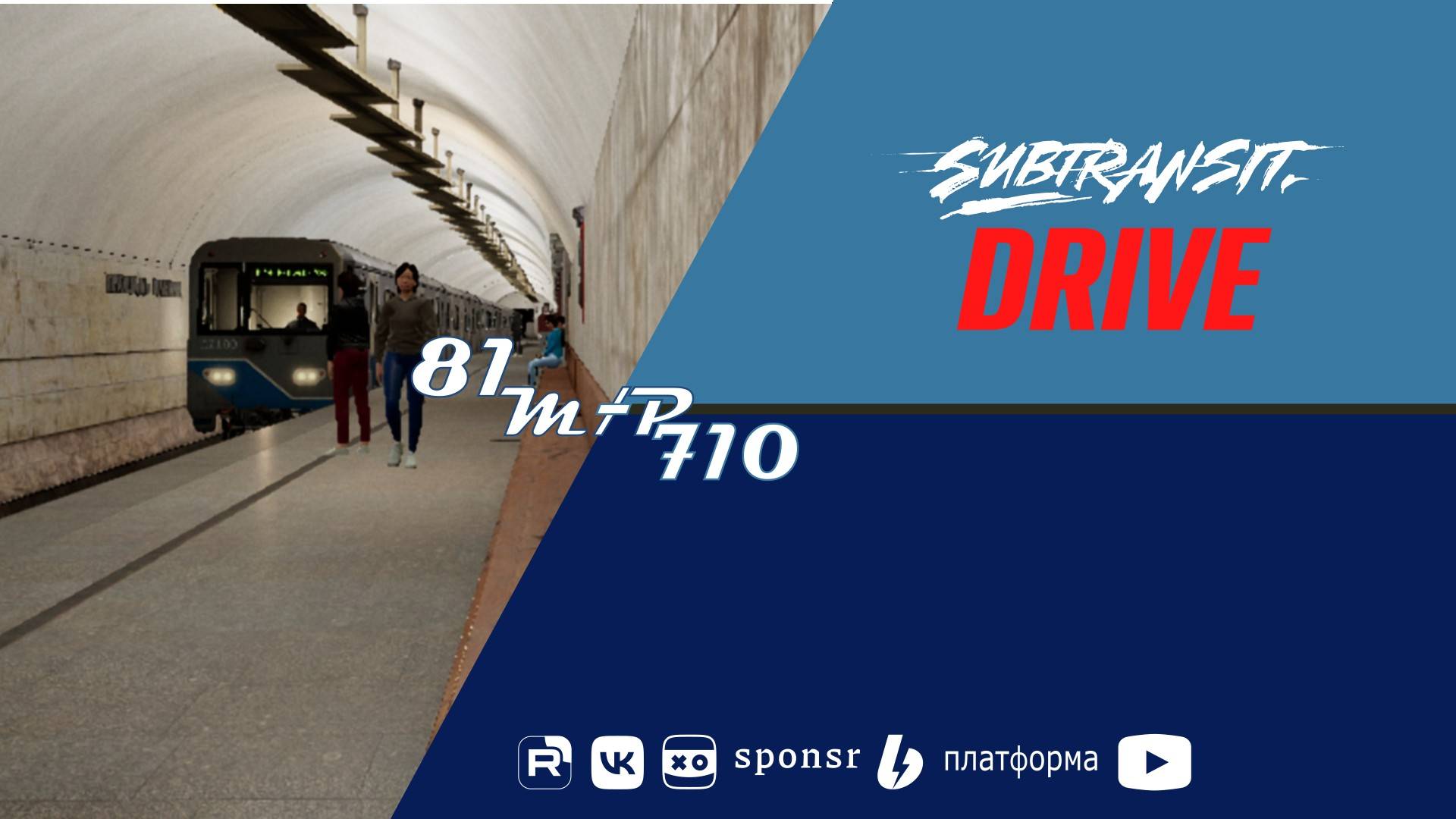 Воскресный субтразитстрой смотреть онлайн