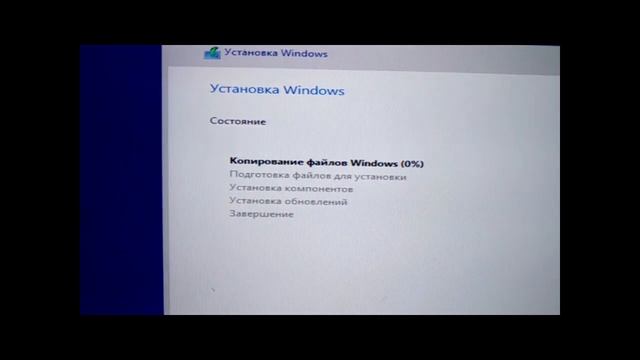 Установка Windows10, разновидности БИОС