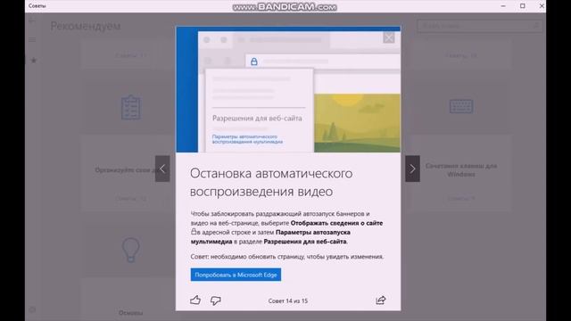 Новые Плюшки от Windows 10 смотреть онлайн