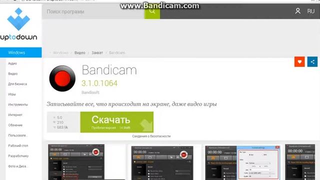 Как снять видио? смотреть онлайн