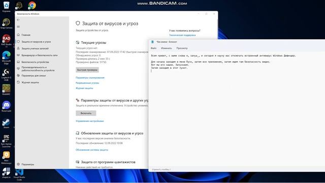Как выключить Windows Defender в Windows 11 смотреть онлайн