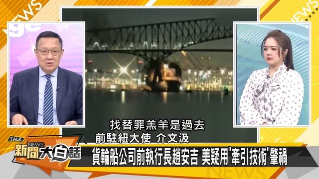 [SUB]歐洲大暴亂圍城？小米SU7預購火爆 新聞大白話@tvbstalk 20240329 (字幕版) смотреть онлайн
