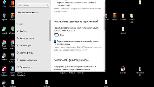 клавиатура смотреть онлайн