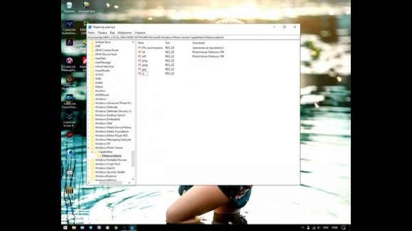 Включаем Windows Photo Viewer на вин 10