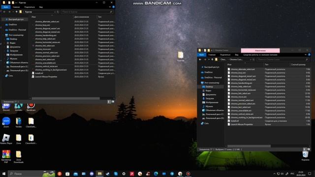 Chroma Cursor смотреть онлайн