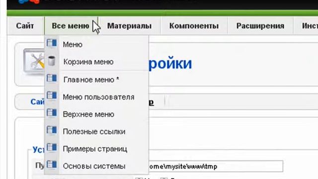 Курс joomla 2.5 - видео-выпуск №2. смотреть онлайн