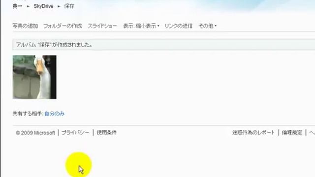 Windows Live Sky Drive　「フリーソフト動画解説」 смотреть онлайн