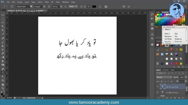 How To Design Poetry in photoshop Urdu/Hindi Tutorial смотреть онлайн