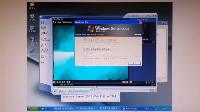 Windows Server 2003 Web Edition RTM смотреть онлайн