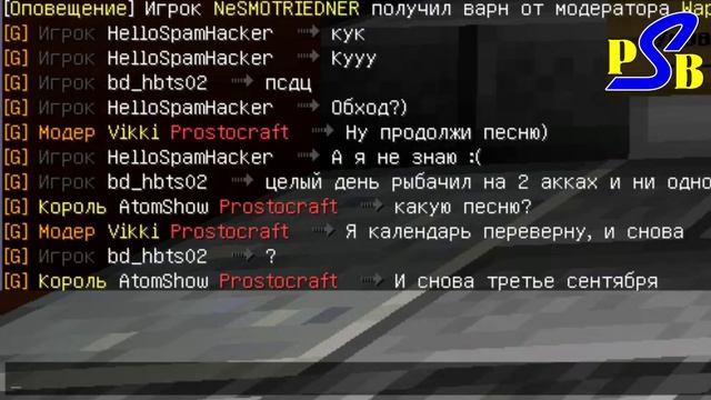 РАЗДАЧА ТОП-КИРОК ОТ PSB на PROSTOCRAFT смотреть онлайн