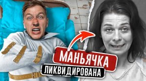 Резня в ПСИХУШКЕ! СЕМЬЯ МАНЬЯКОВ ЛИКВИДИРОВАНА. Профес