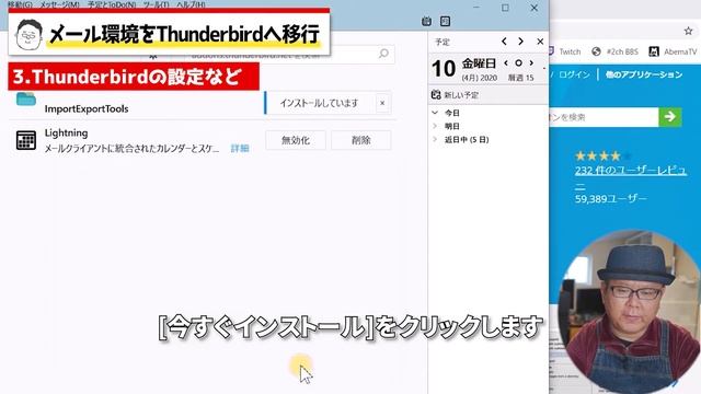 WindowsLiveメールからThunderbirdへメールソフト変更しましょう！ смотреть онлайн