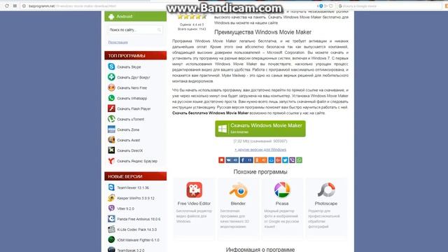 Как скачать Movie Maker для Windows? смотреть онлайн