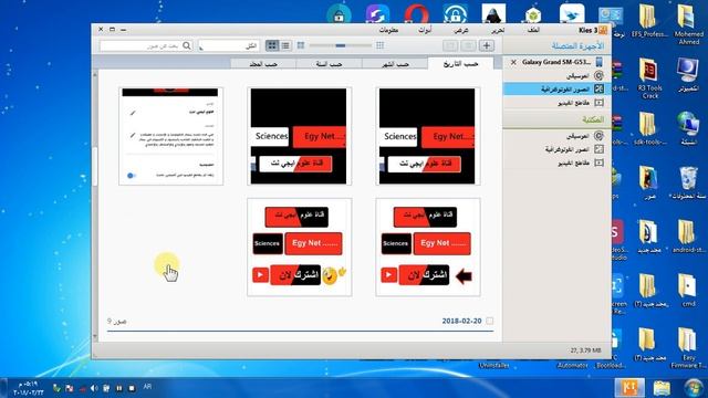 شرح برنامج سامسونج كيز لتحديث هواتف سامسونج ( samsung kies.rar) 2020 смотреть онлайн