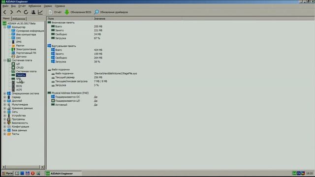 ACORP 6VIA/ZX85 / Celeron 433 / 256Mb RAM смотреть онлайн