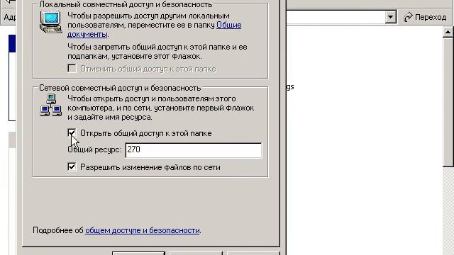 6 4 Открытие данных для доступа смотреть онлайн