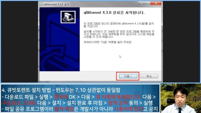 토렌트 프로그램 큐빗토렌트 다운로드 및 설치 방법 - 생활팁 смотреть онлайн