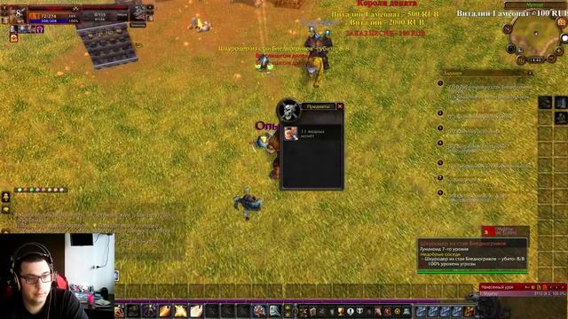 World of WarCraft стартуем рпалом!!! хз что за он!))) смотреть онлайн